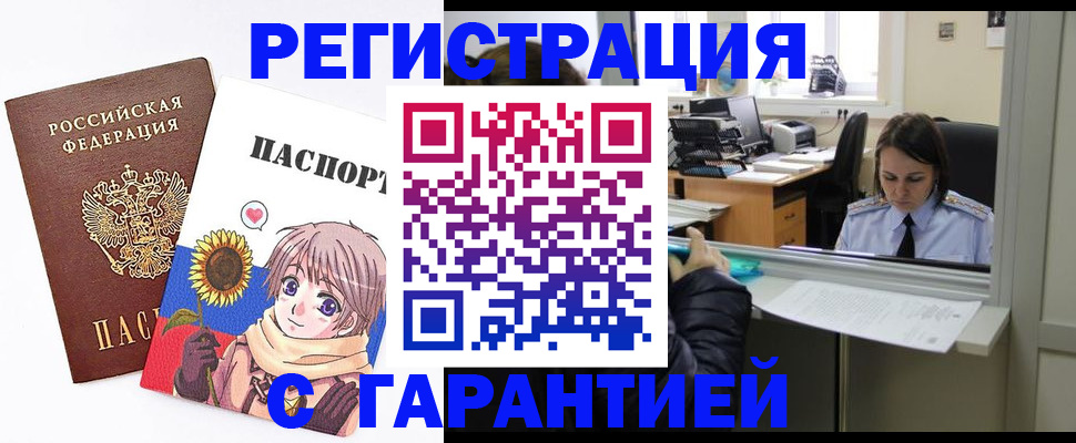 прописка для кредита в Тульской области