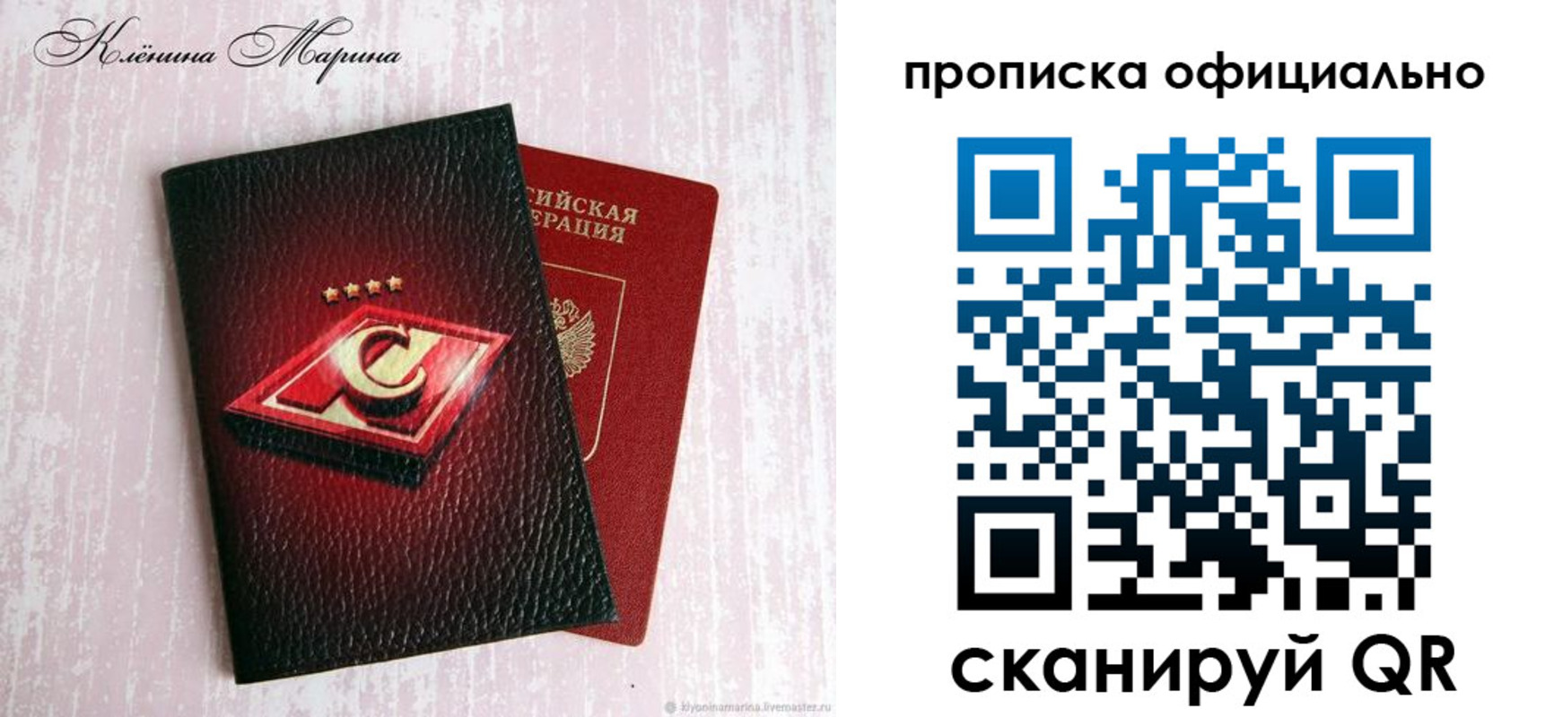 временная регистрация купить в Тульской области