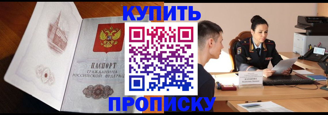 прописка штамп в Тульской области