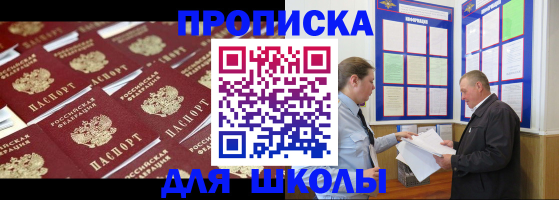 прописка от собственника в Тульской области