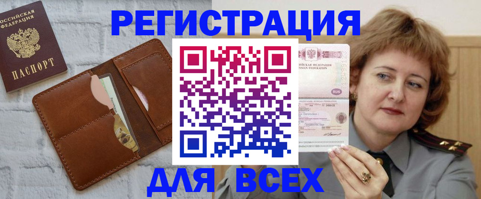 прописка гарантия в Тульской области