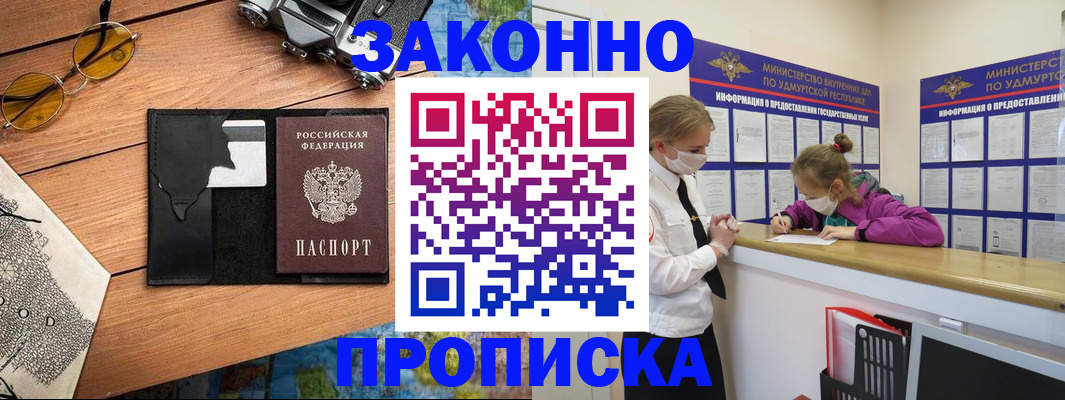 прописка законно в Тульской области