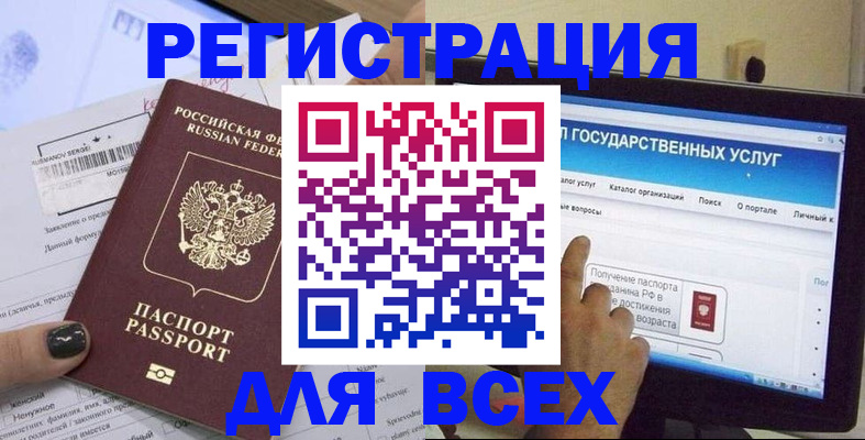 прописка для кредита в Тульской области