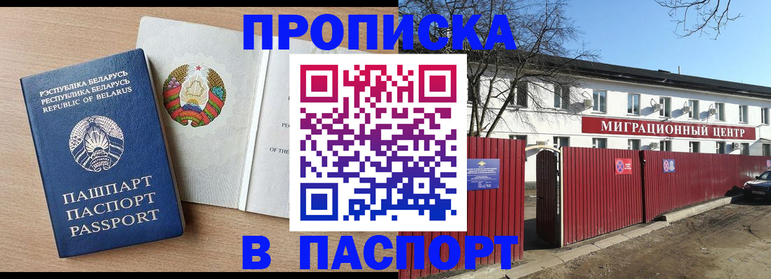прописка для военкомата в Тульской области
