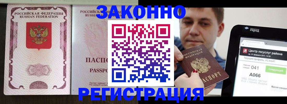 прописка иностранных граждан в Тульской области